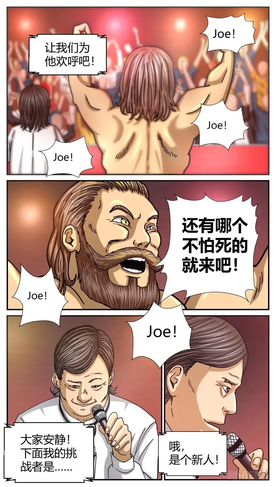 51雷豹之死 第12页