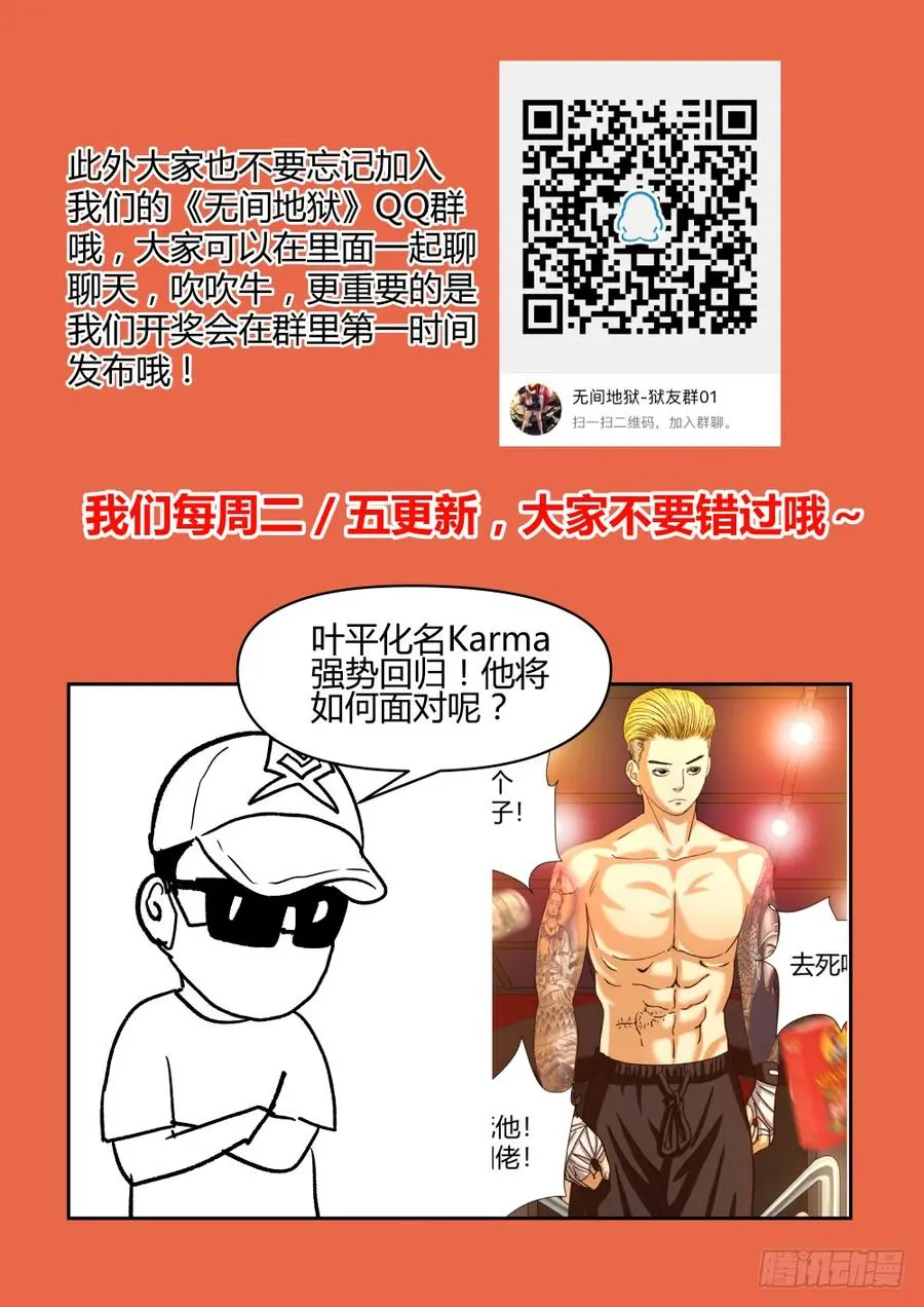 51雷豹之死 第16页