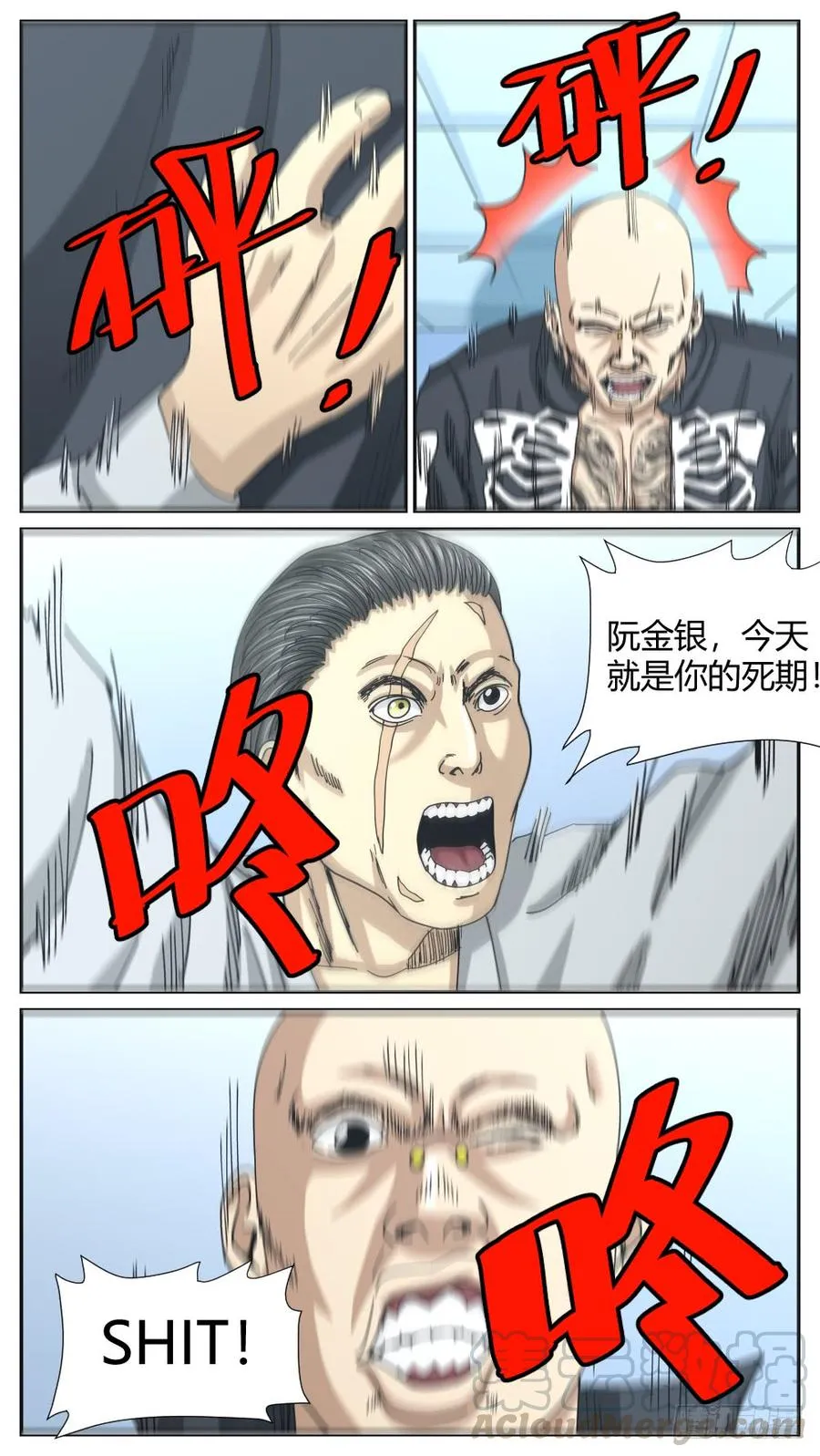 50雷豹遇险 第7页
