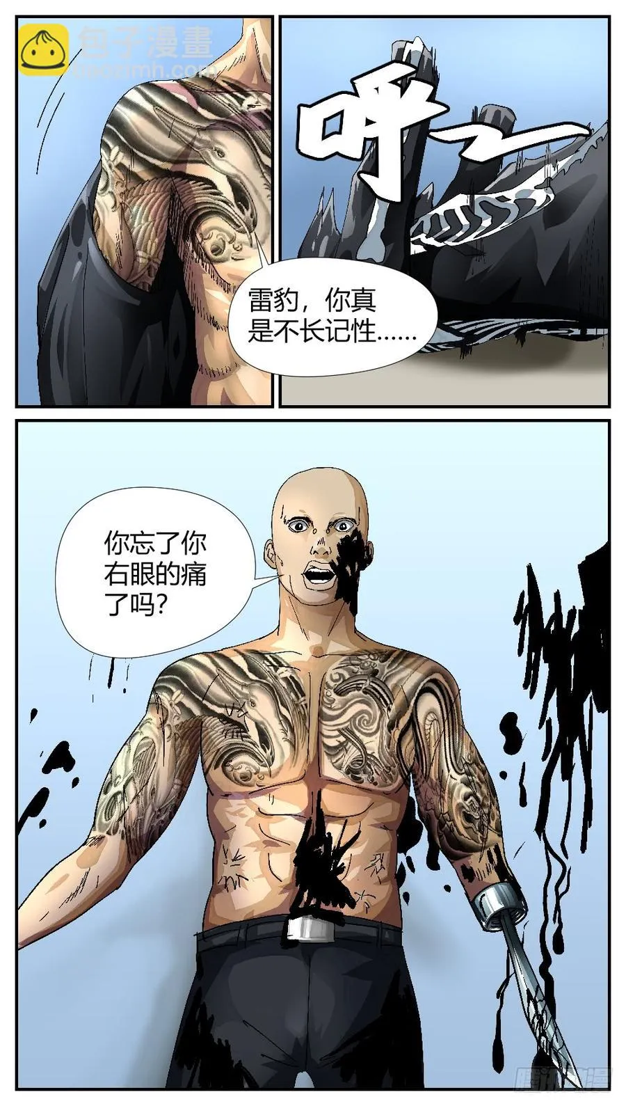 50雷豹遇险 第10页