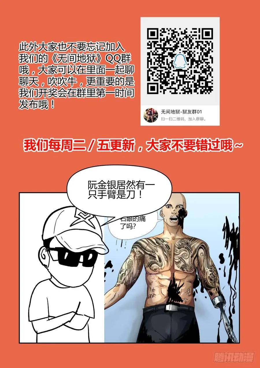 50雷豹遇险 第12页