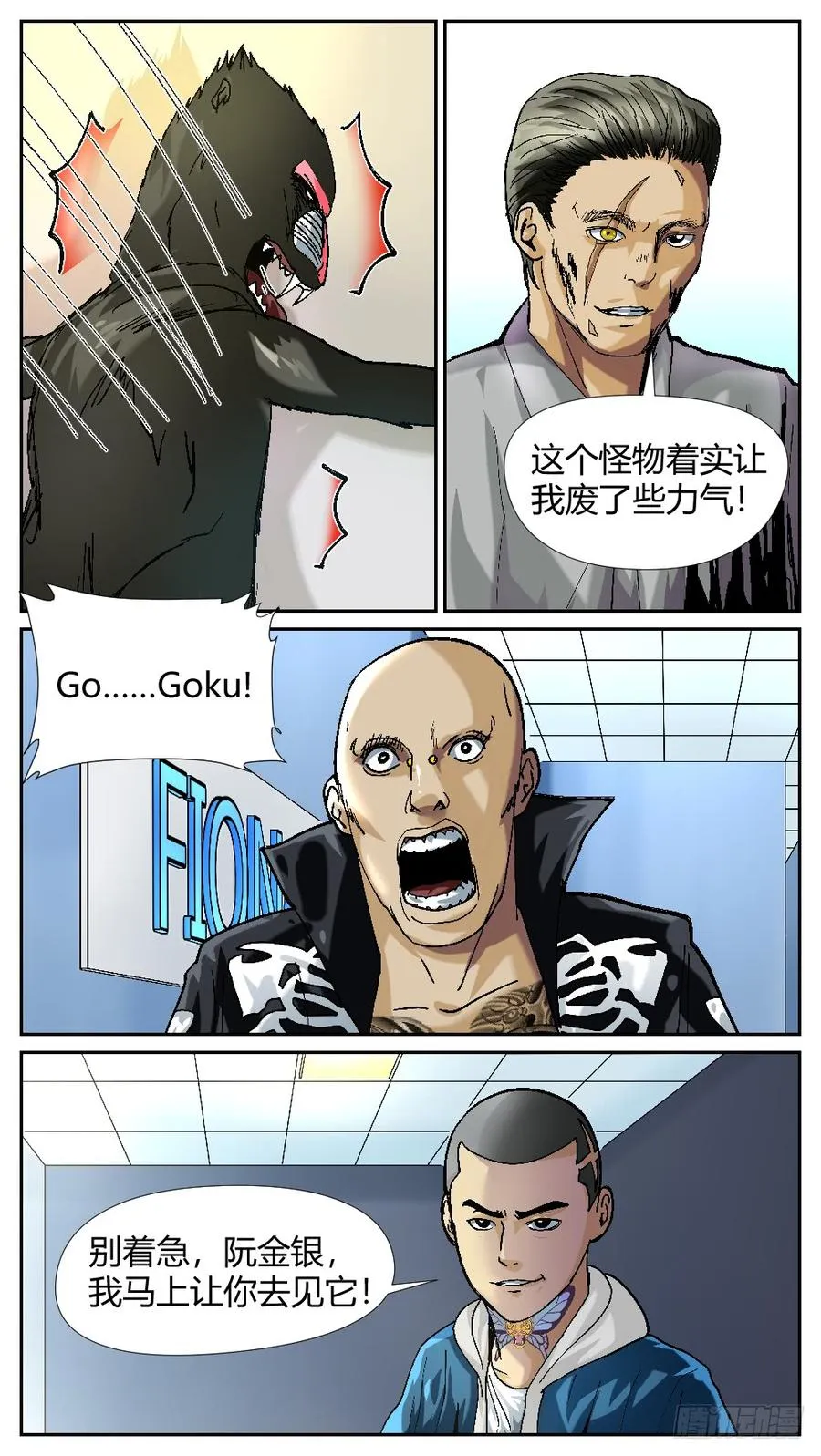 49雷豹VS阮金银 第2页