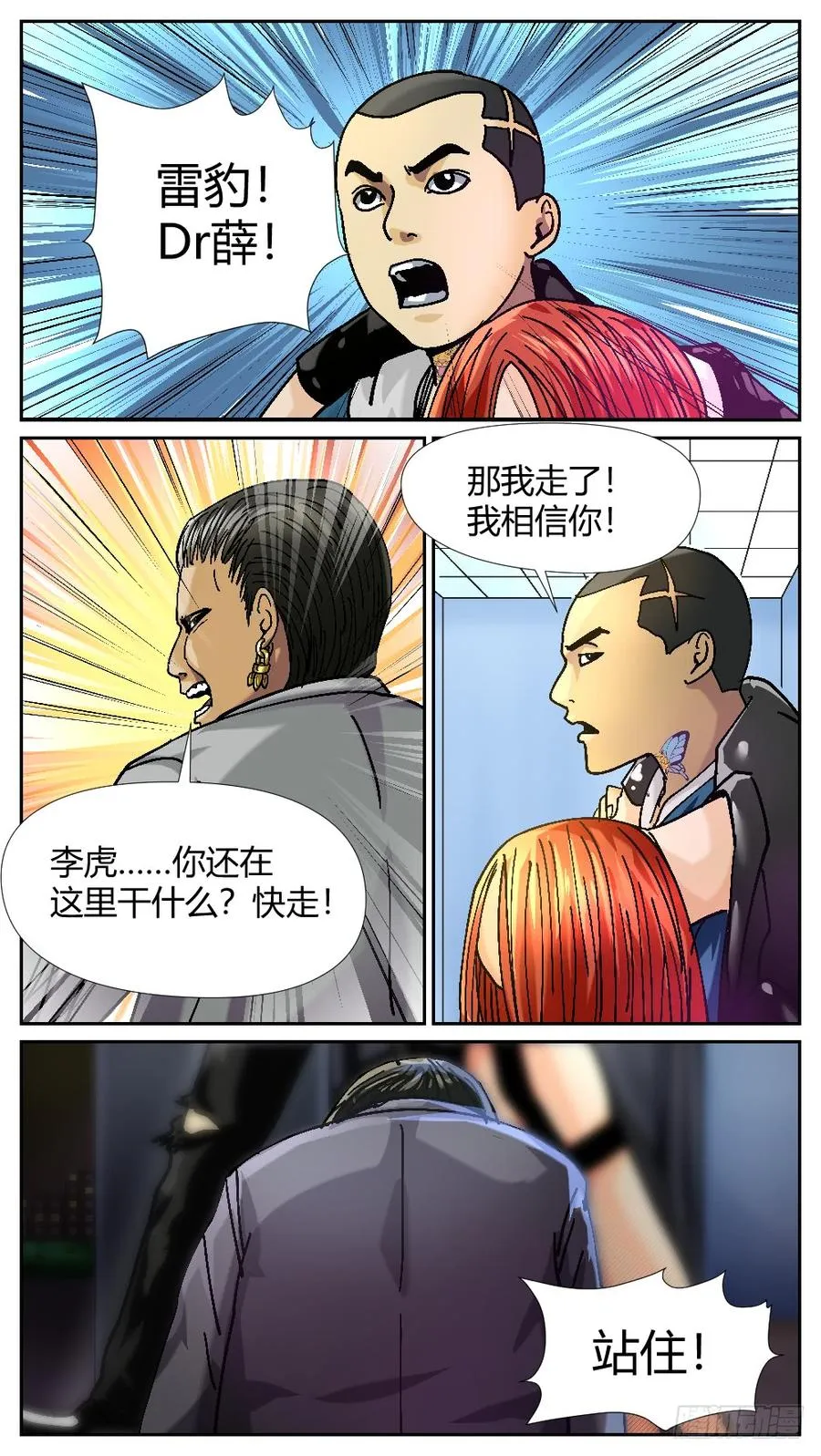 49雷豹VS阮金银 第8页