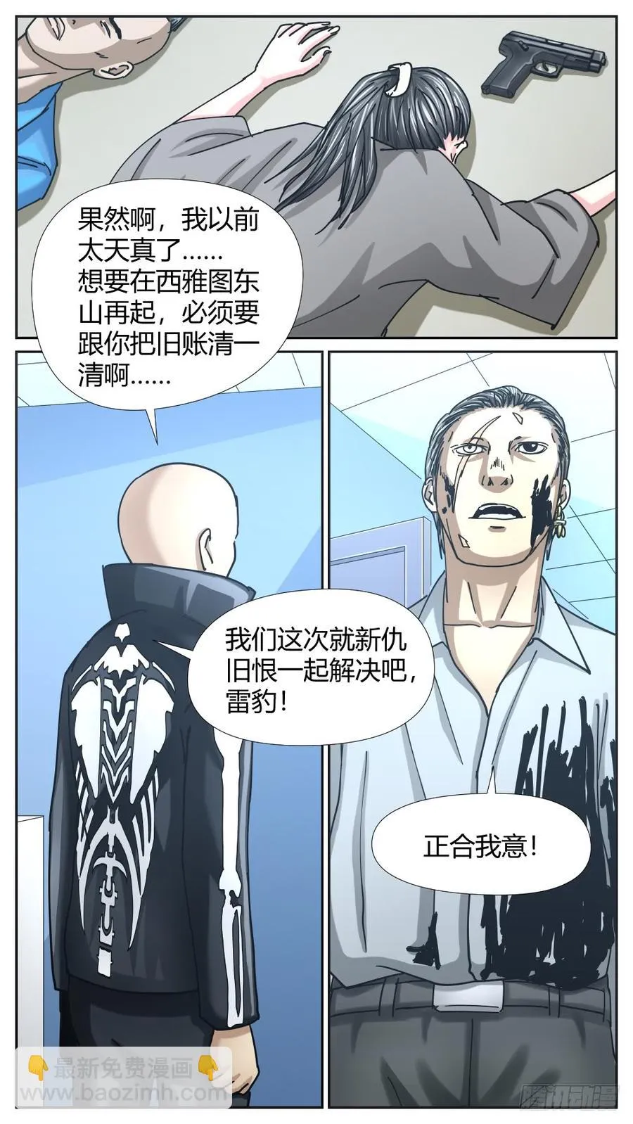49雷豹VS阮金银 第10页