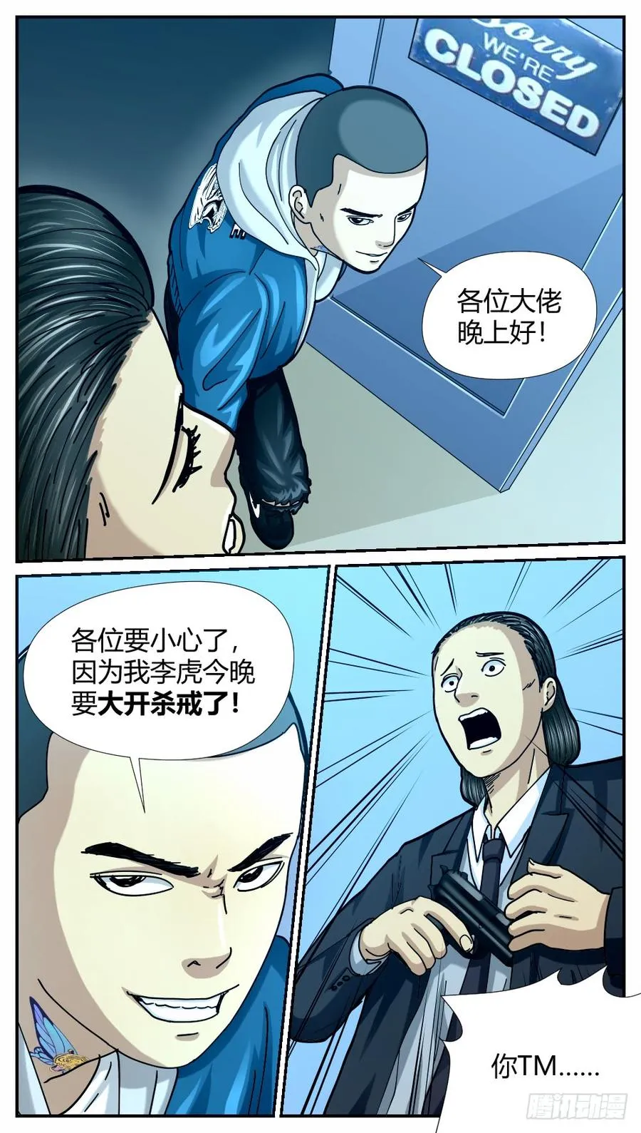 48李虎VS北野 第2页