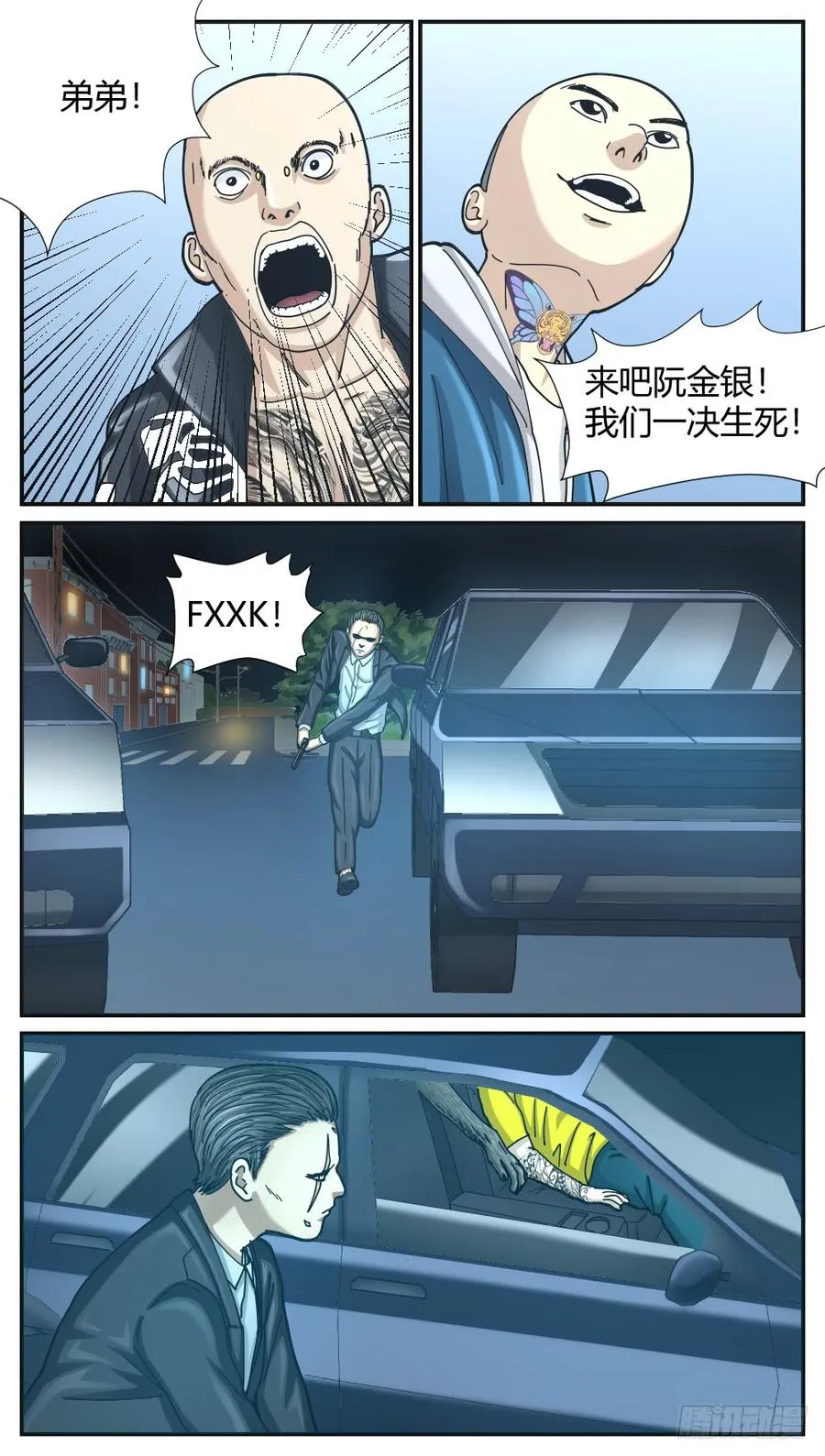 48李虎VS北野 第4页