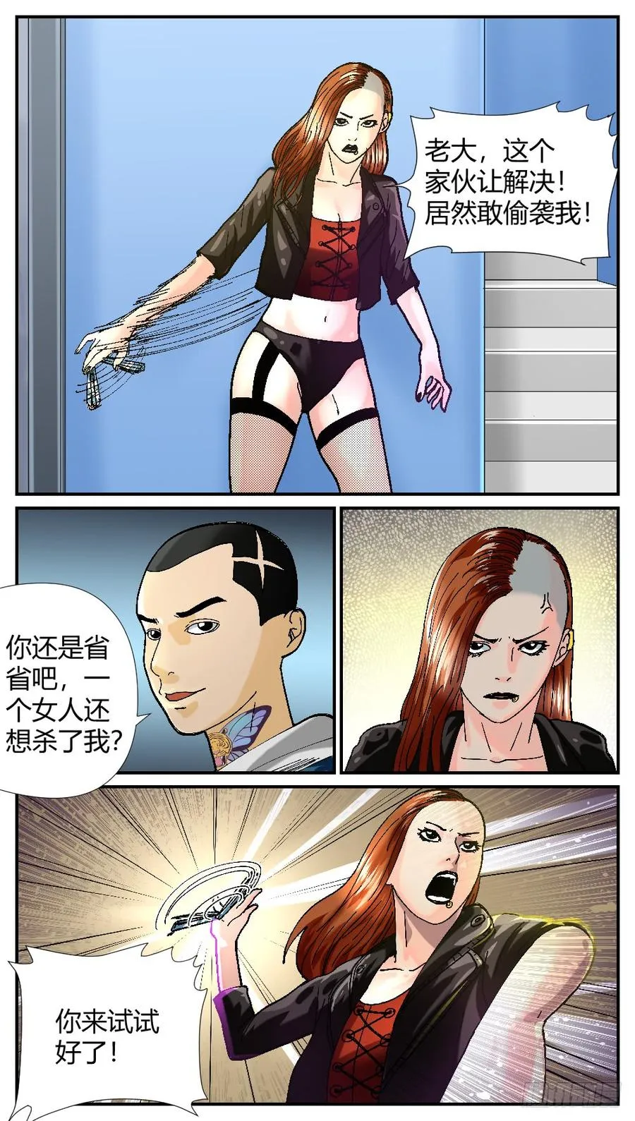 48李虎VS北野 第7页
