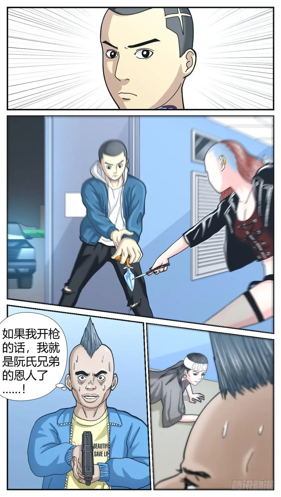 48李虎VS北野 第8页