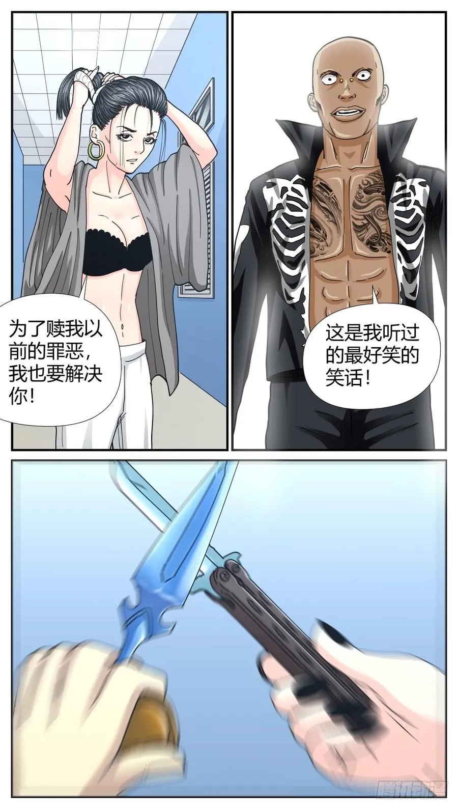 48李虎VS北野 第11页