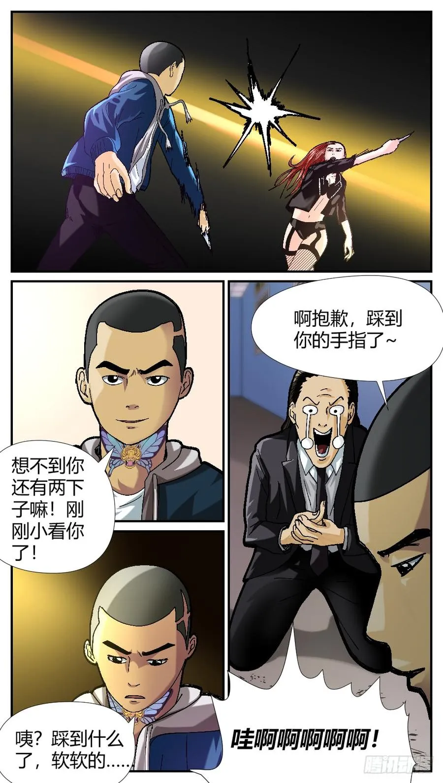 48李虎VS北野 第12页