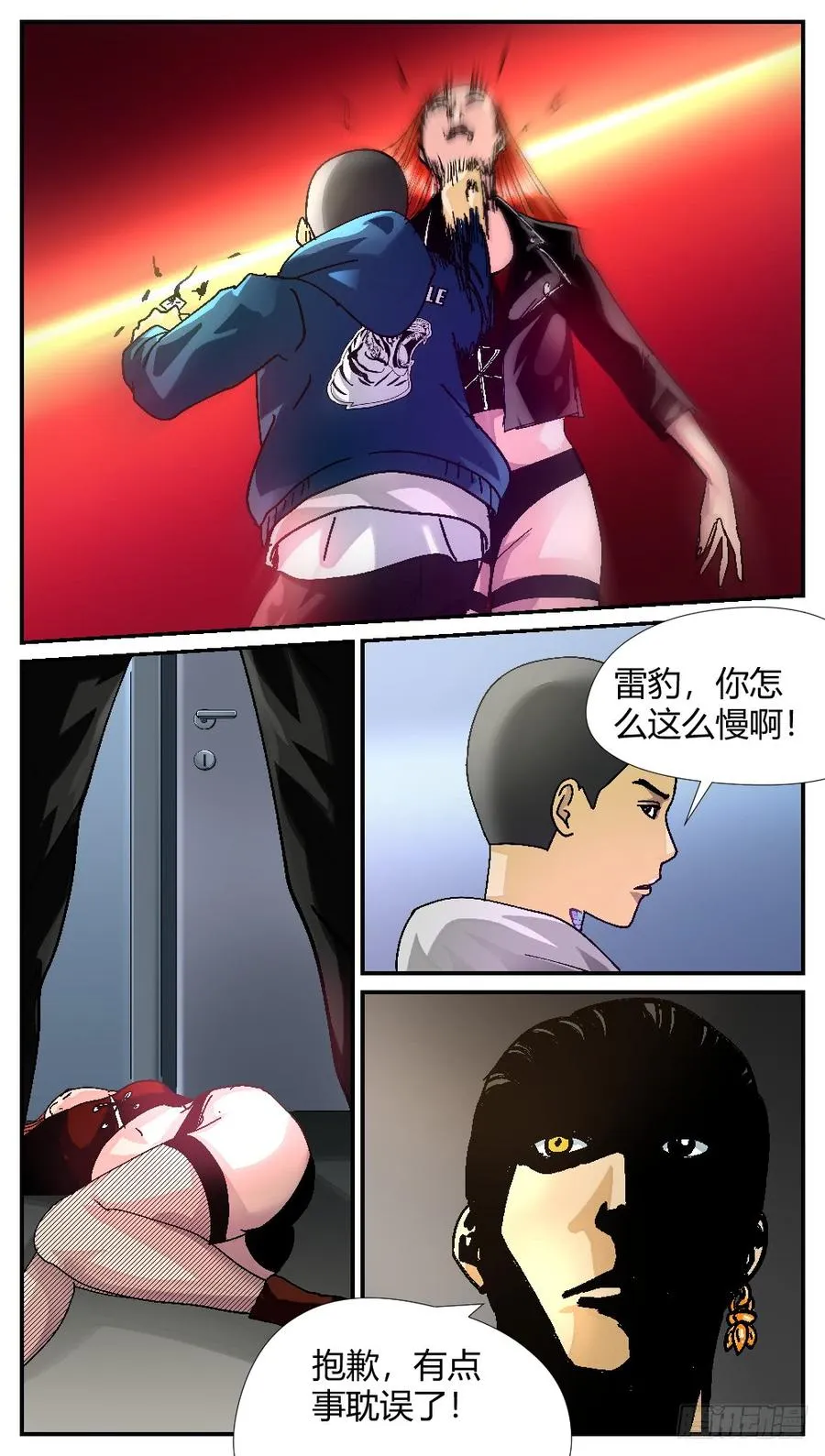 48李虎VS北野 第15页