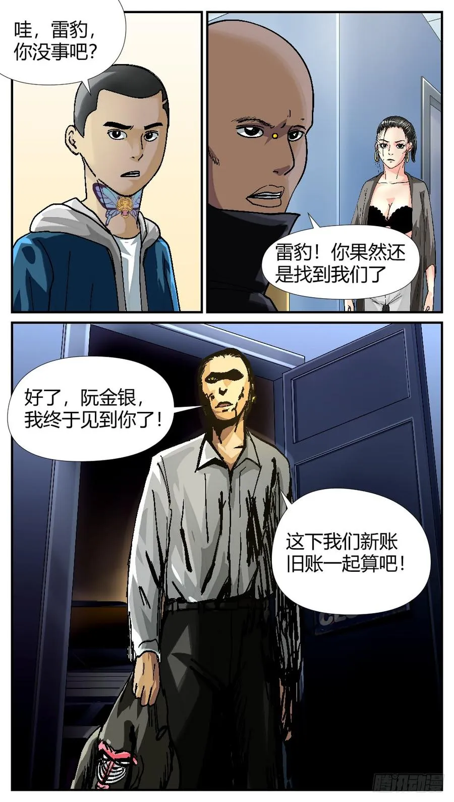 48李虎VS北野 第16页