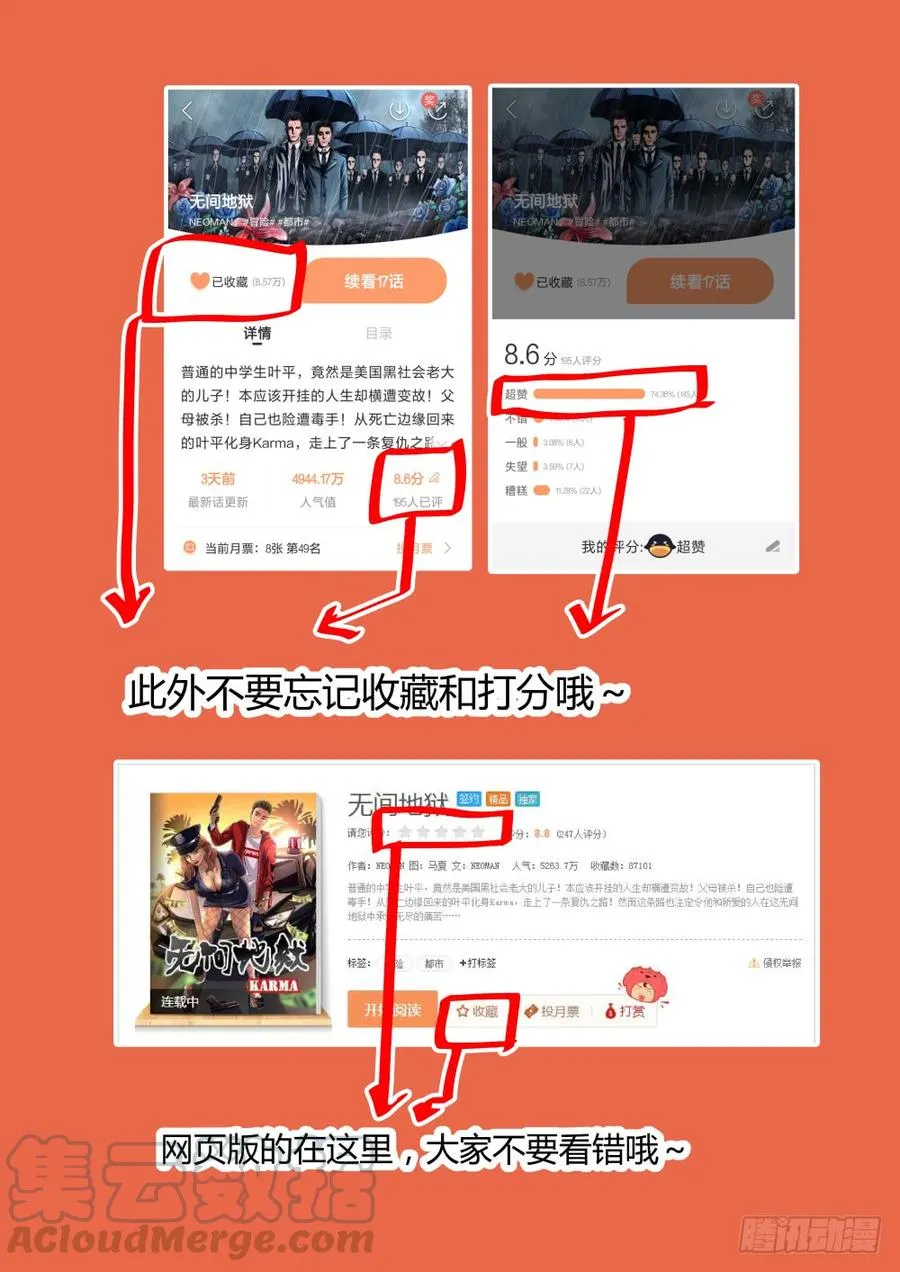 48李虎VS北野 第17页