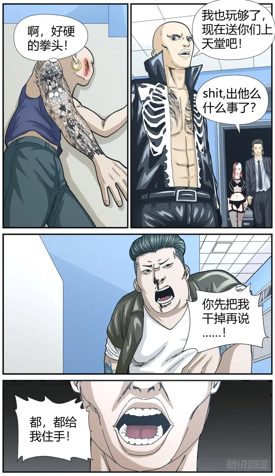 47全员到齐 第7页