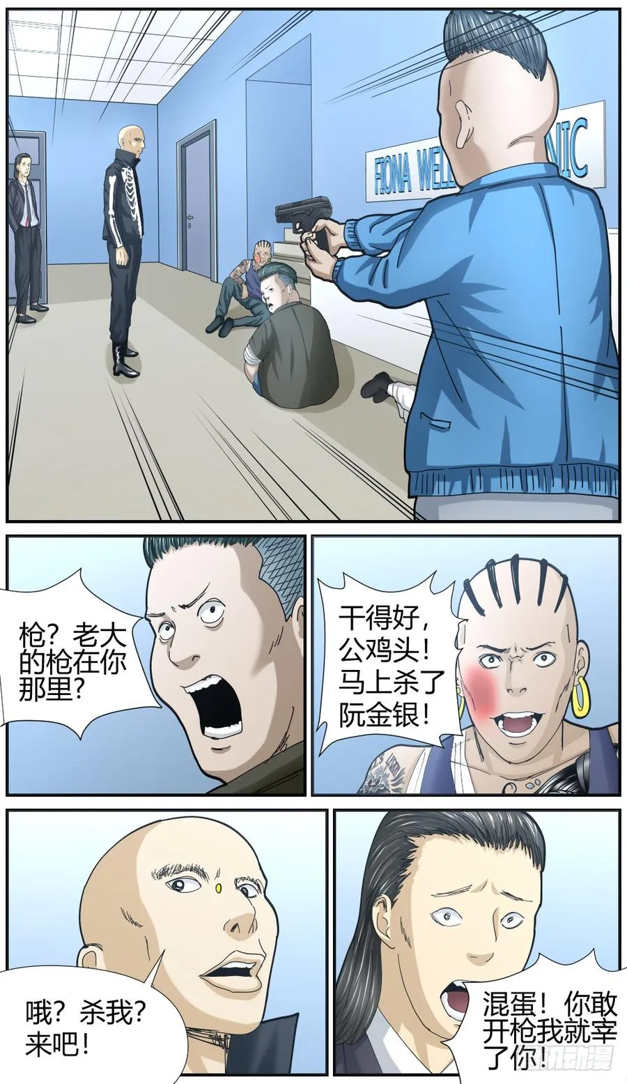 47全员到齐 第8页