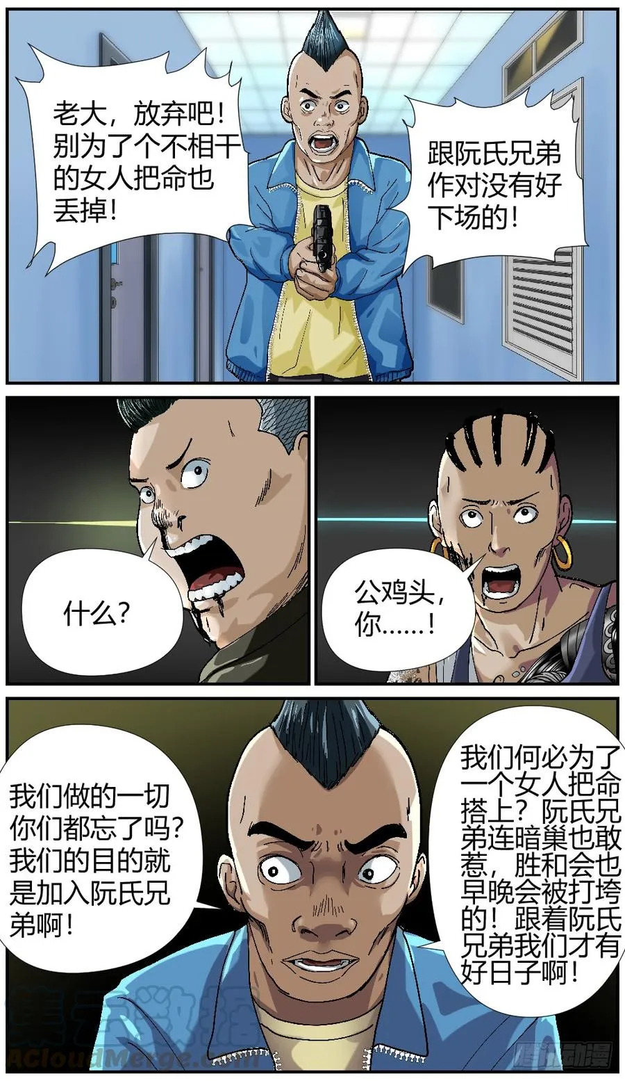 47全员到齐 第9页
