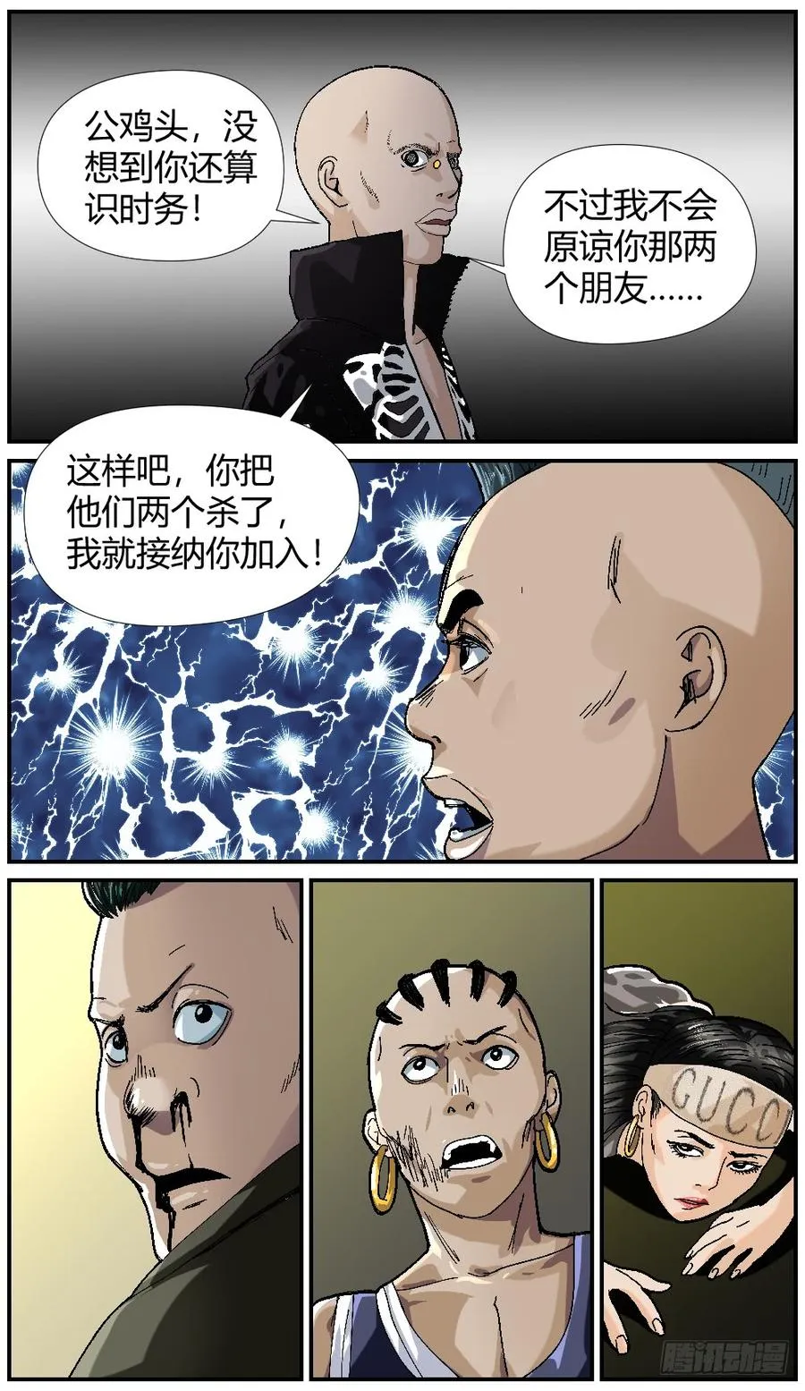 47全员到齐 第10页