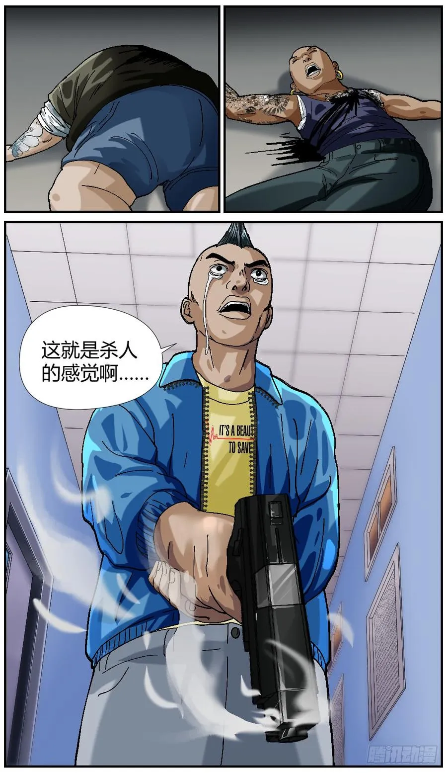 47全员到齐 第15页