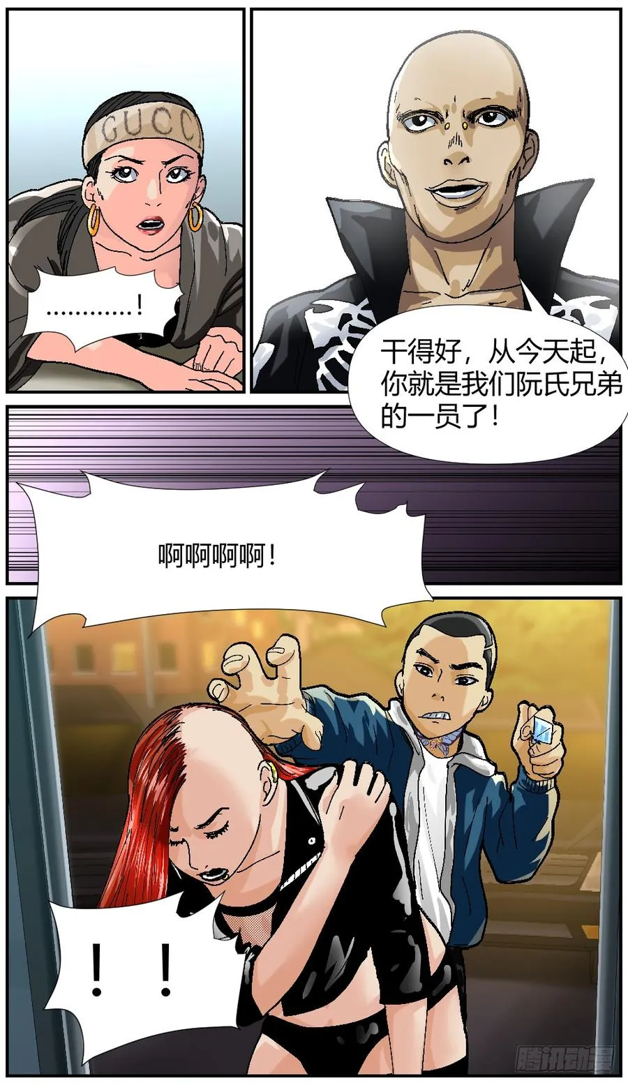 47全员到齐 第16页