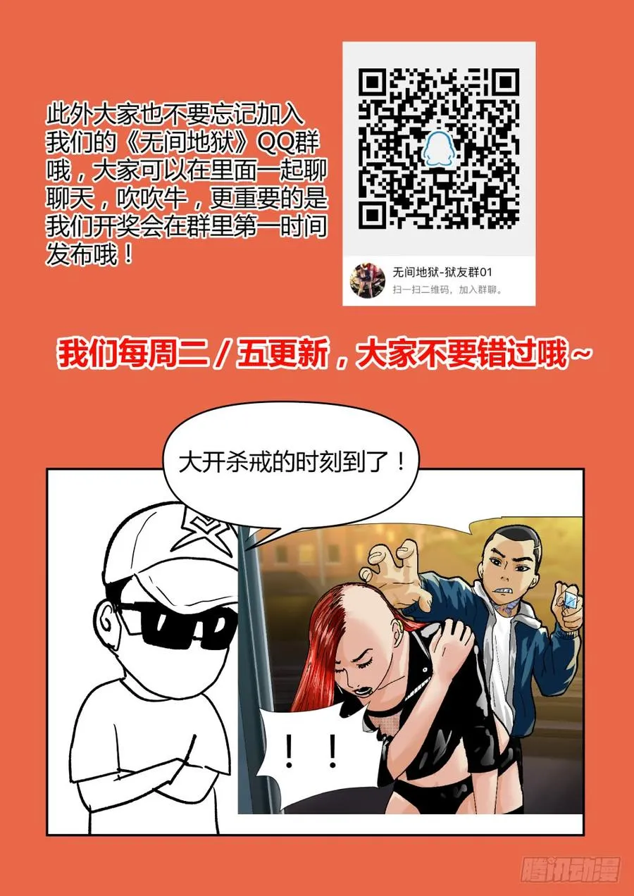 47全员到齐 第18页