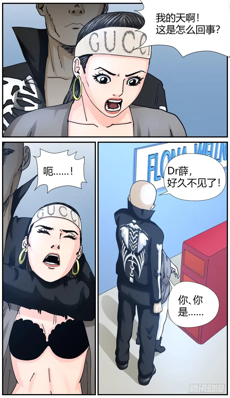 46反水 第4页