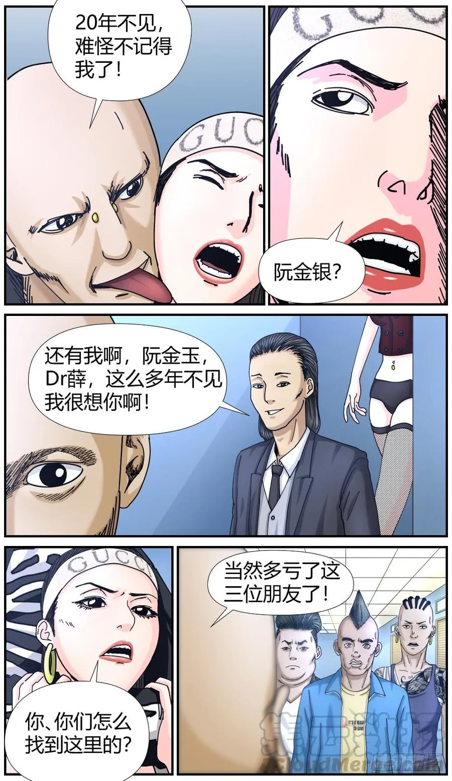46反水 第5页