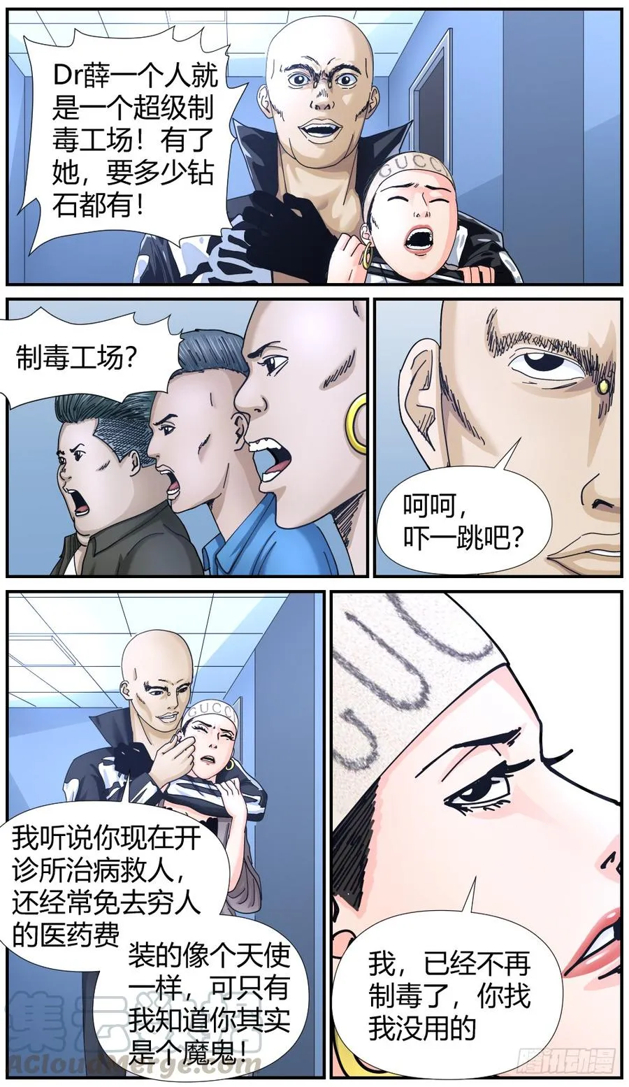 46反水 第7页
