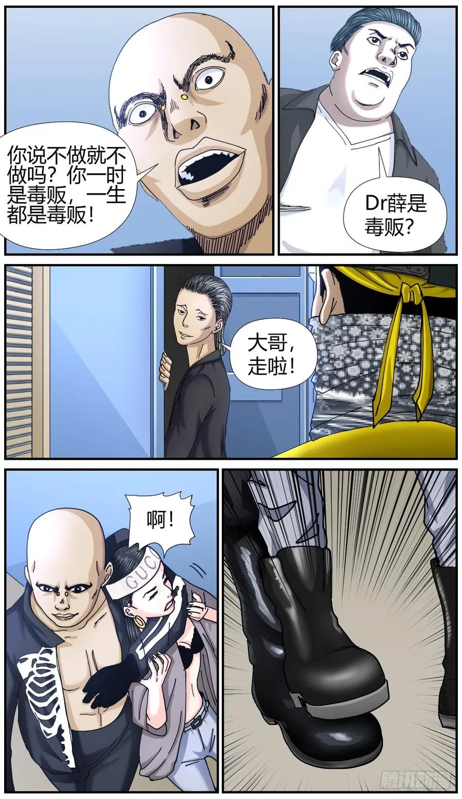 46反水 第8页