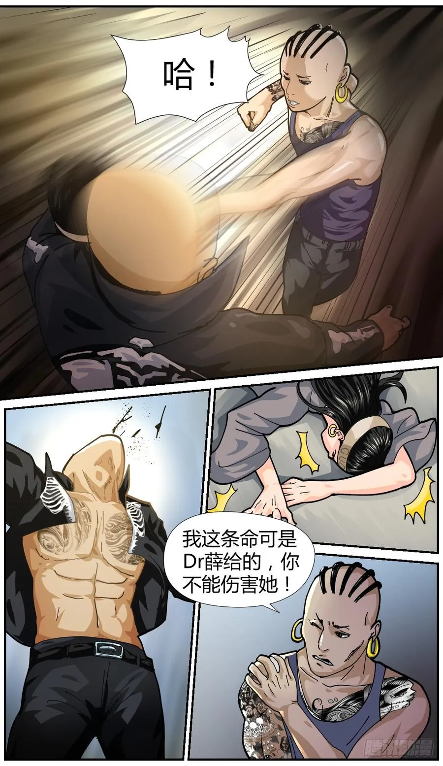 46反水 第10页