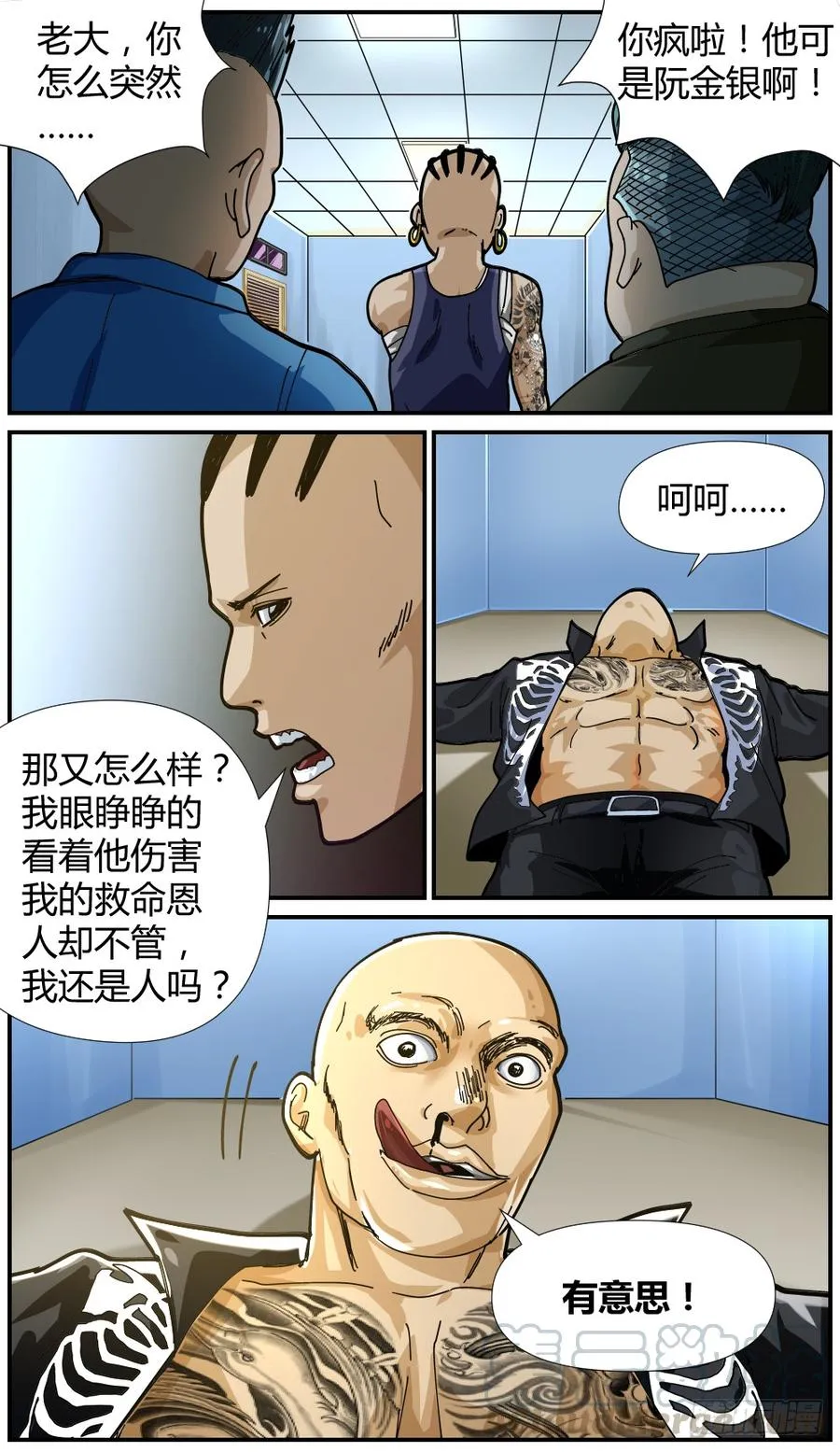 46反水 第11页