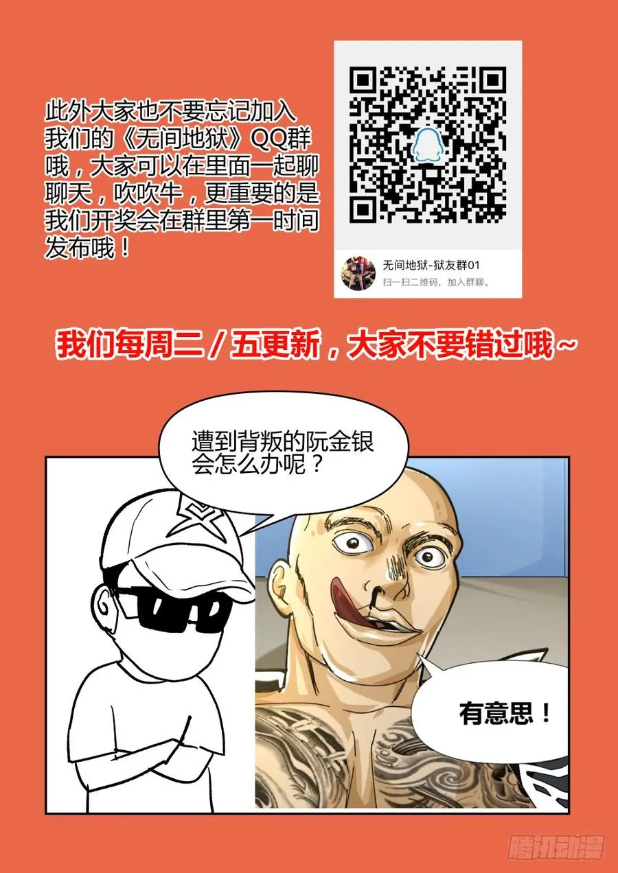 46反水 第14页