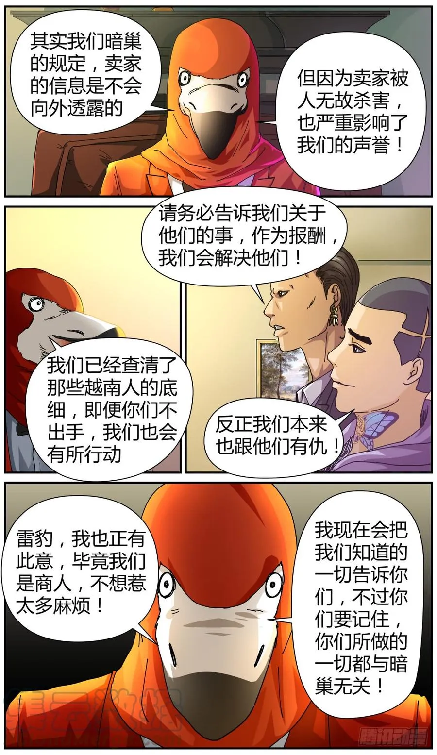 45诊所 第3页