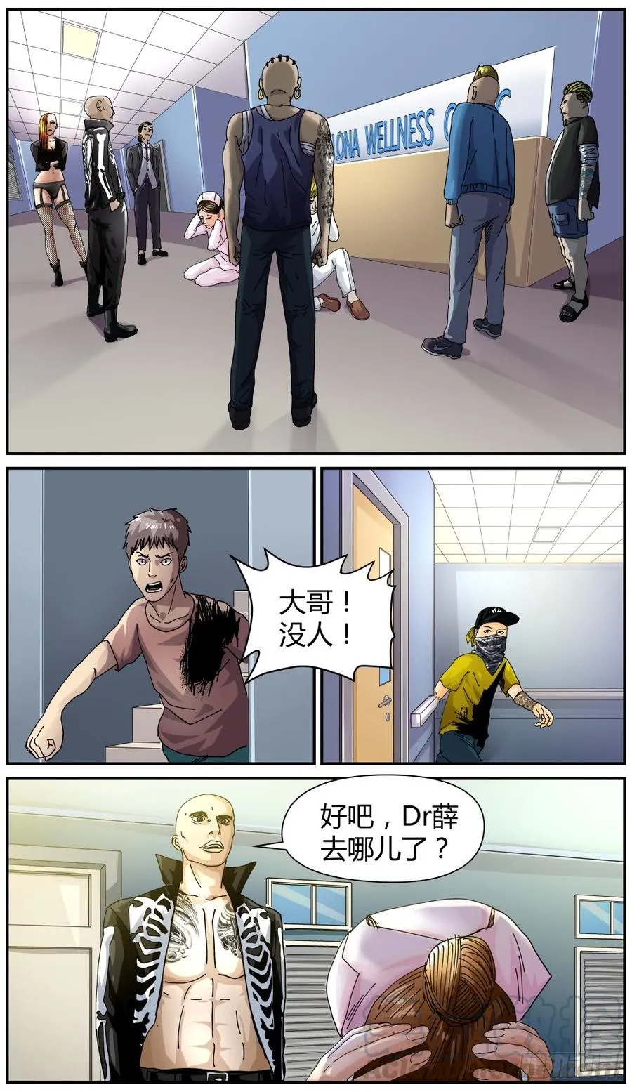 45诊所 第5页