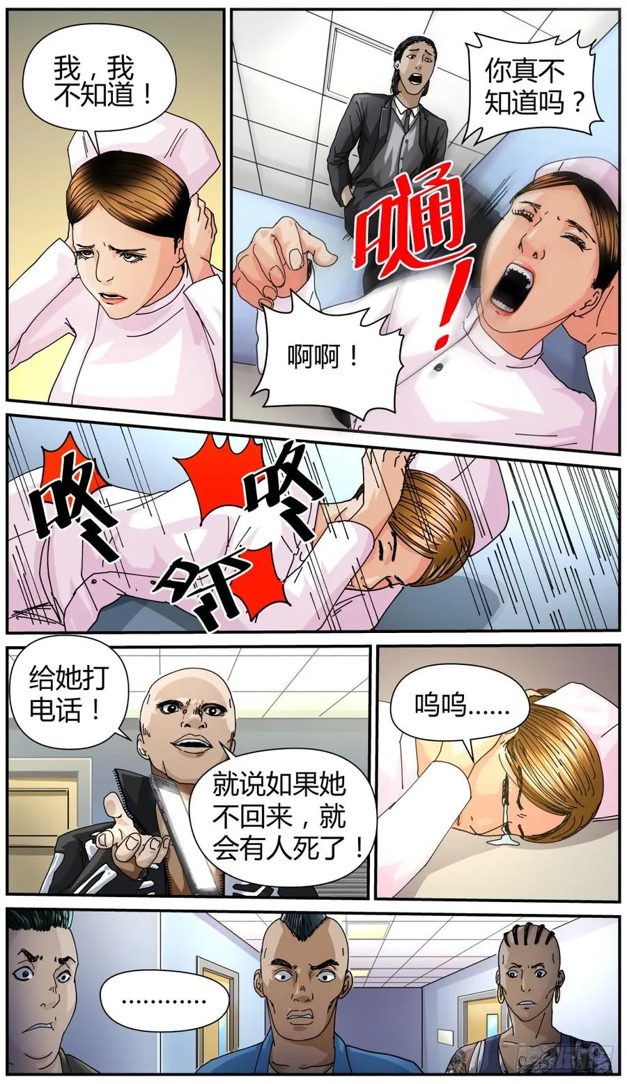 45诊所 第6页