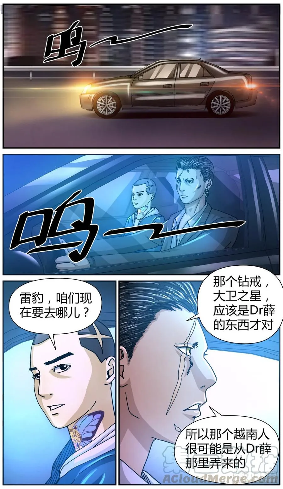45诊所 第7页