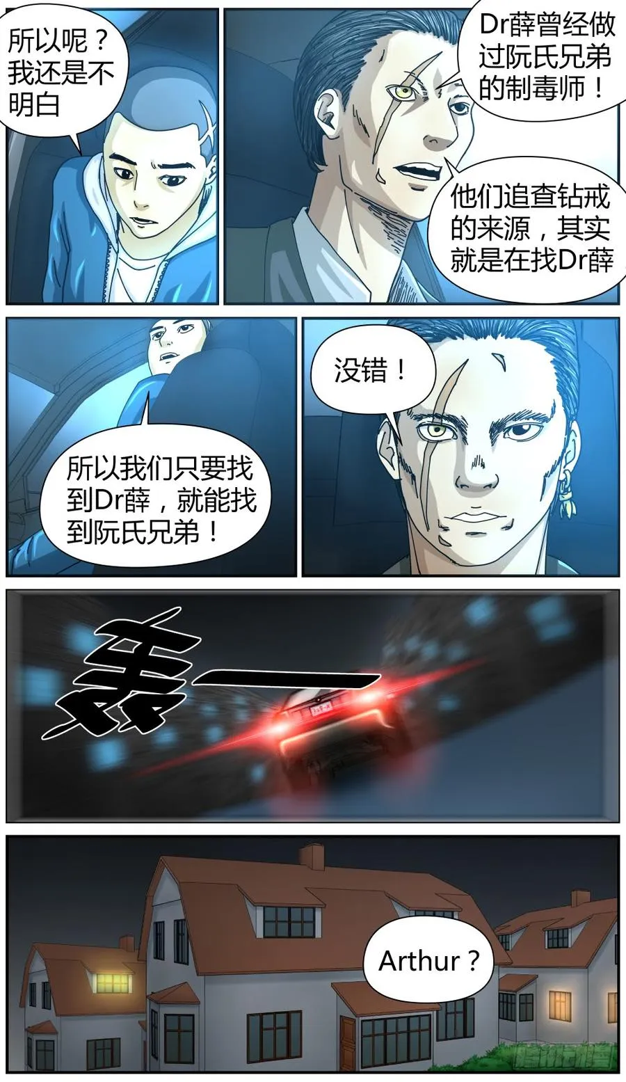 45诊所 第8页