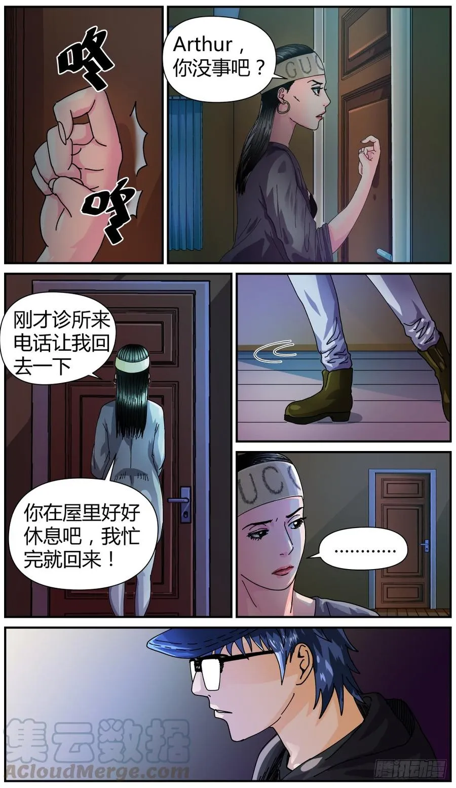 45诊所 第9页