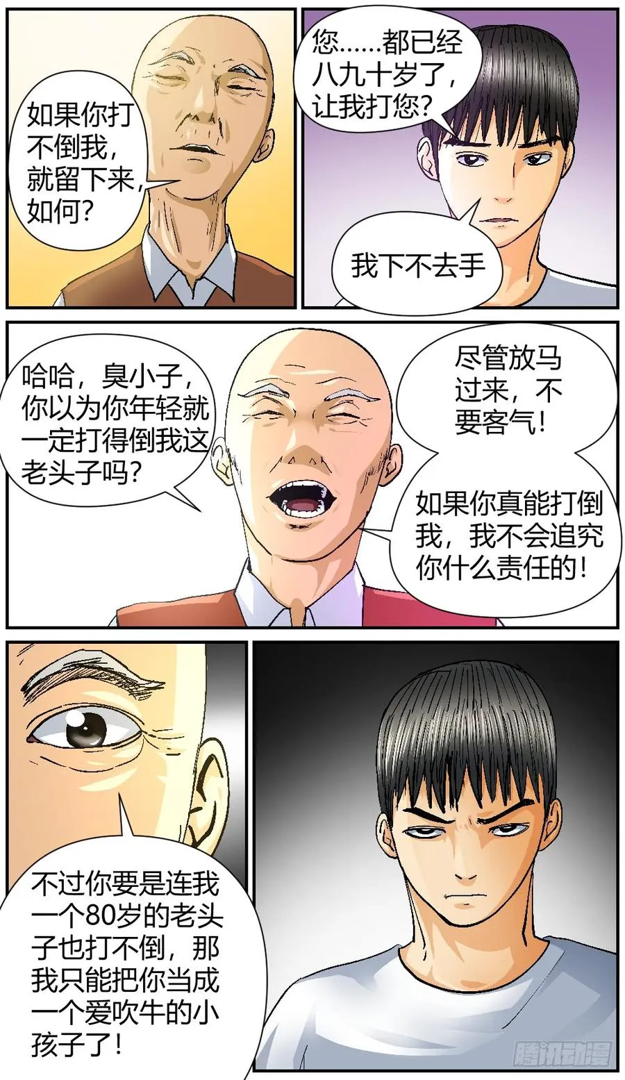 42Dr薛的秘密 第3页