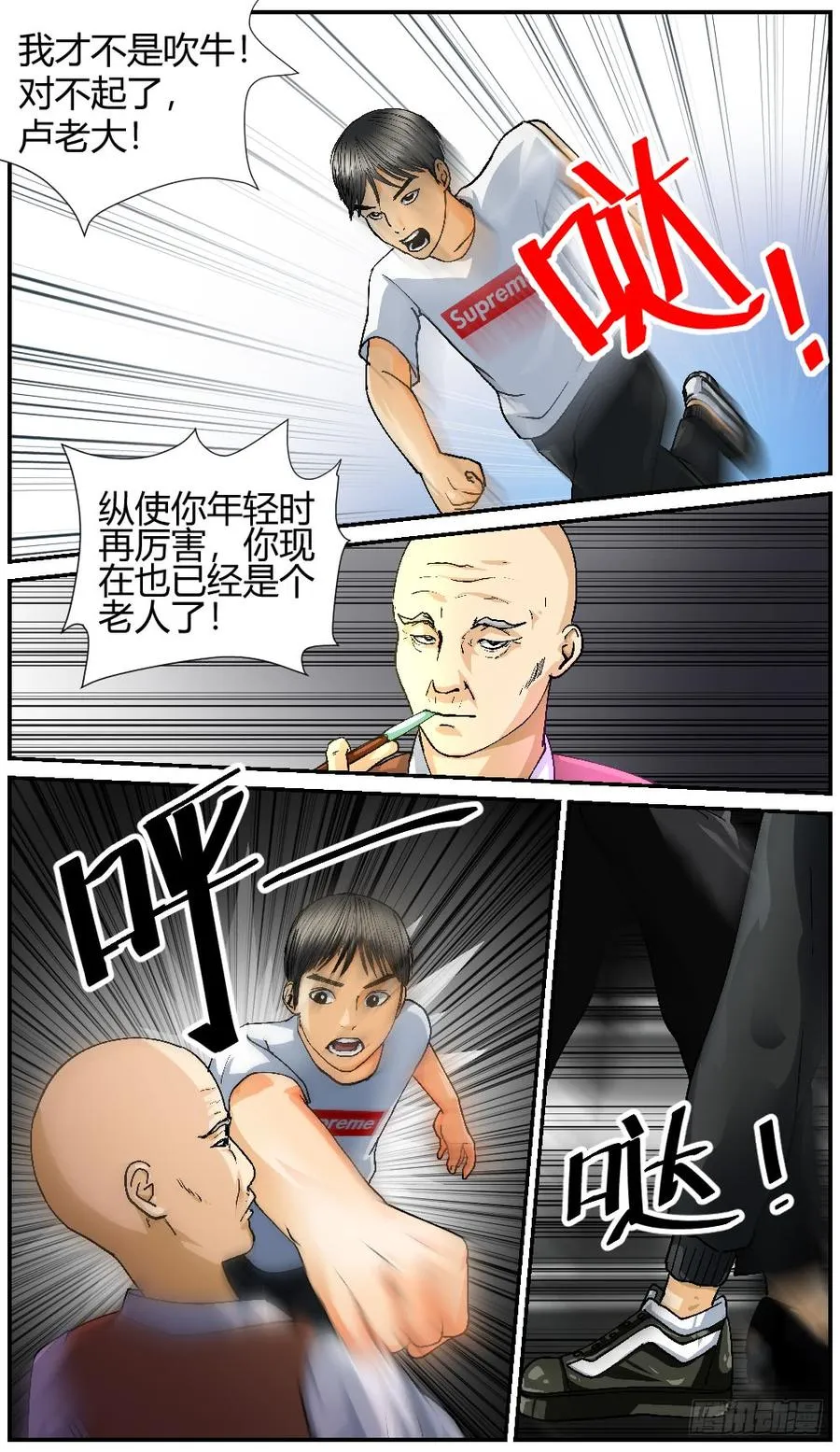 42Dr薛的秘密 第4页