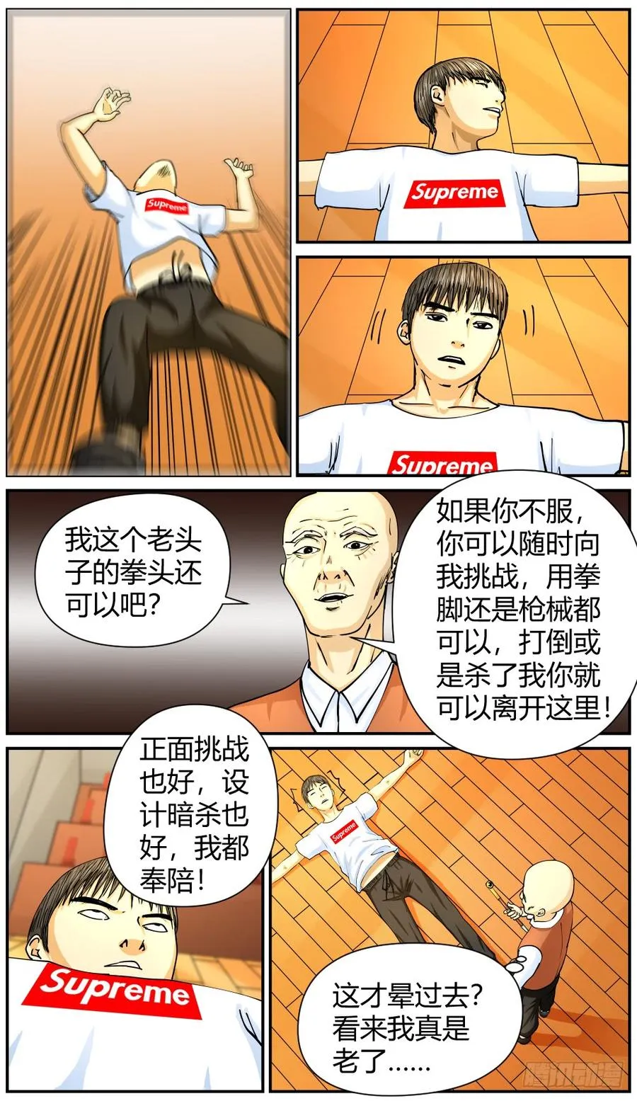 42Dr薛的秘密 第6页