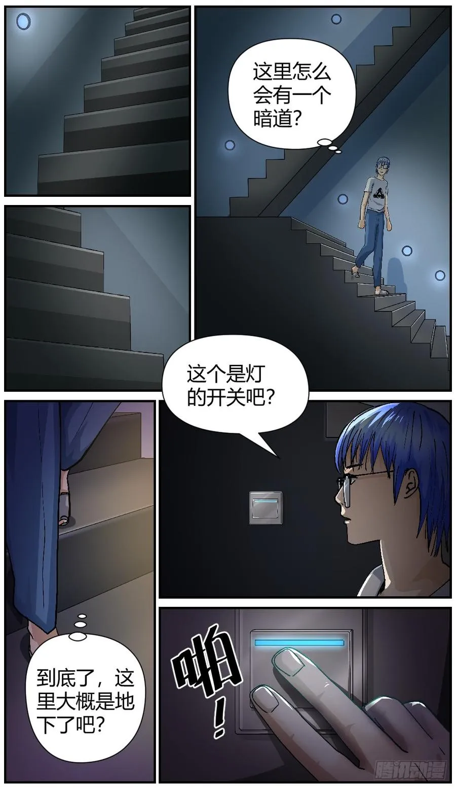 42Dr薛的秘密 第7页