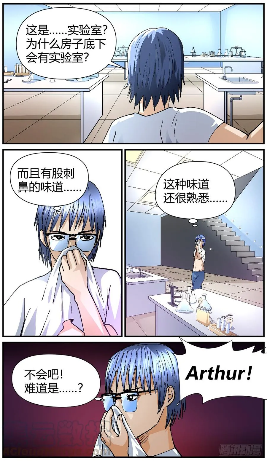 42Dr薛的秘密 第9页