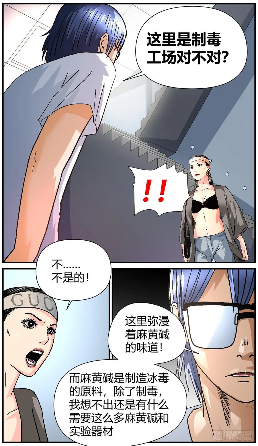 42Dr薛的秘密 第11页