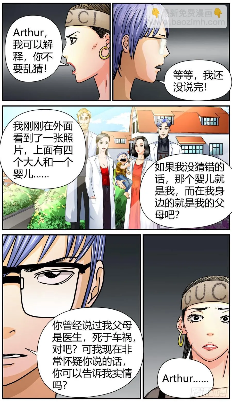 42Dr薛的秘密 第12页