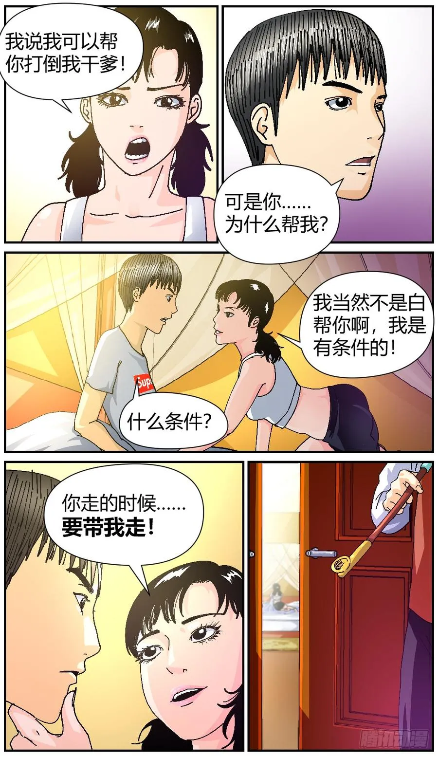 42Dr薛的秘密 第16页