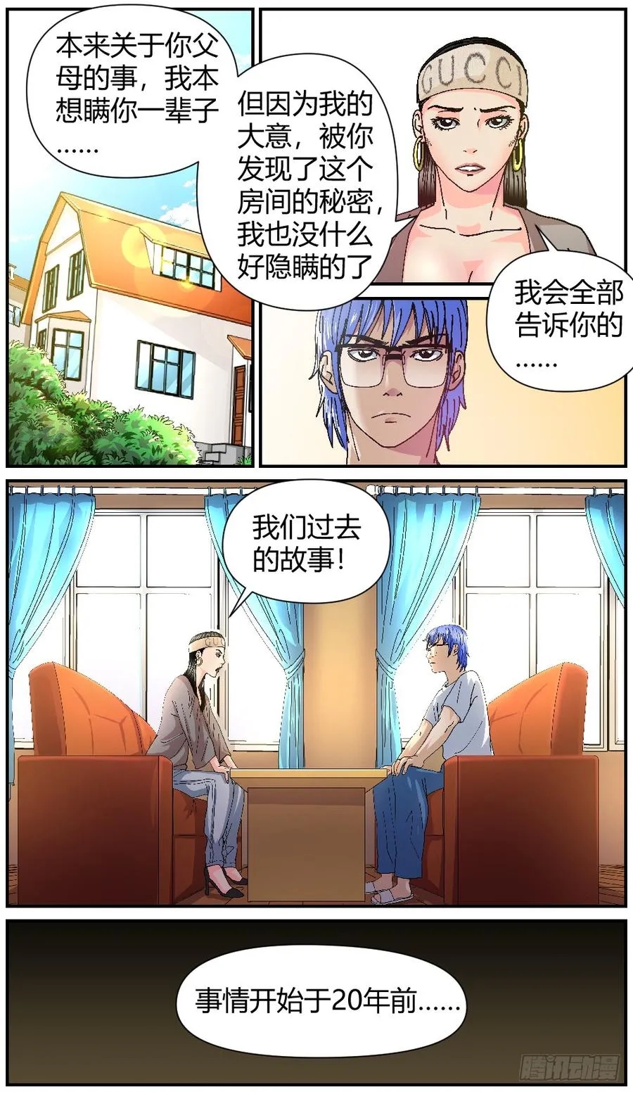 44死亡的真相 第2页