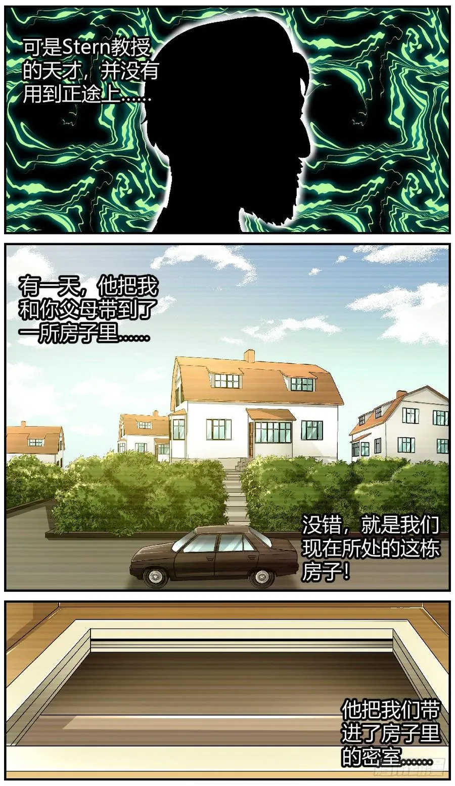 44死亡的真相 第4页