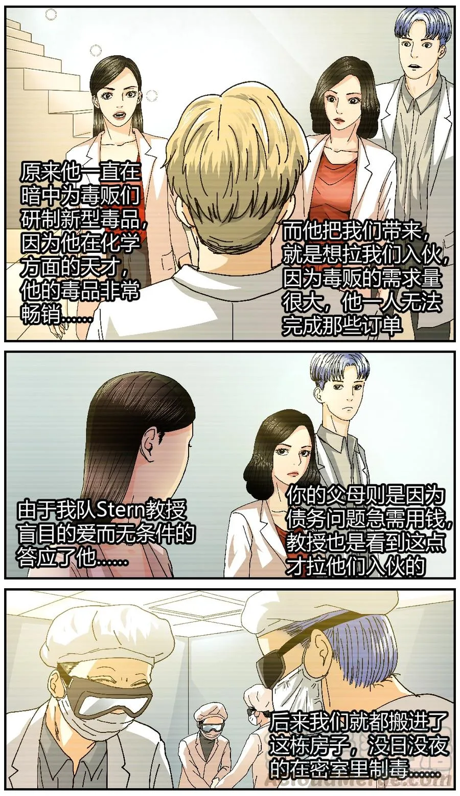 44死亡的真相 第5页