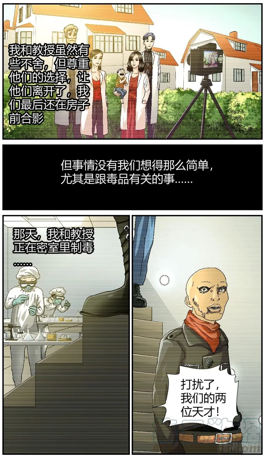 44死亡的真相 第7页