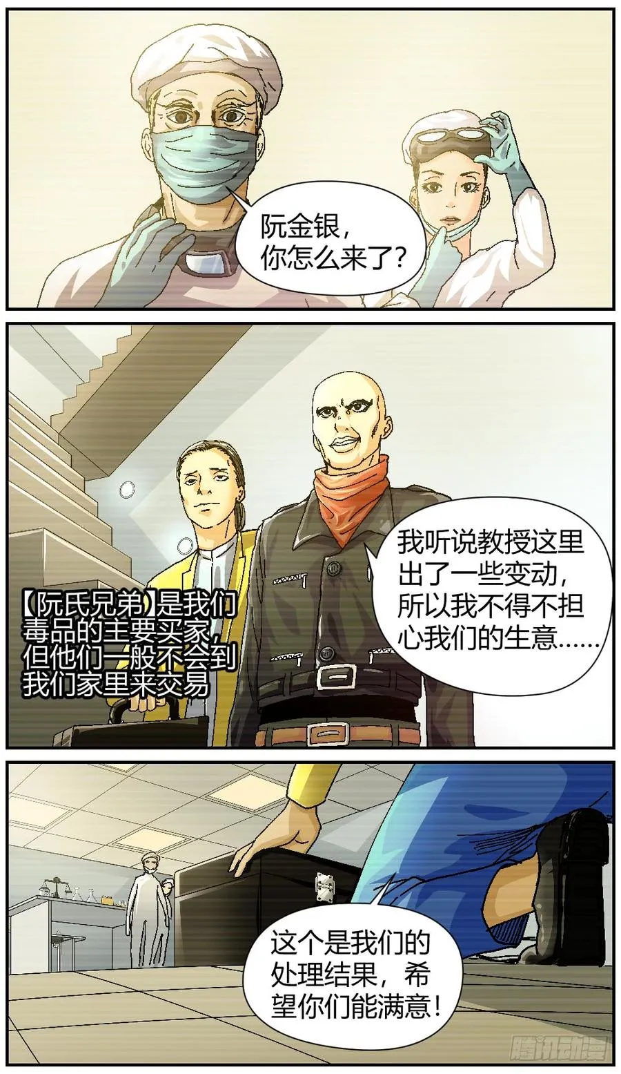 44死亡的真相 第8页